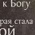 Житие святой преподобной мученицы Евдокии ок 160 170 Память 14 марта