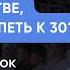 ЧТО ДЕЛАТЬ В СТУДЕНЧЕСТВЕ ЧТОБЫ ПРЕУСПЕТЬ К 30 Михаил Гребенюк Open Talk HSE Business Club 2025