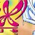 Winx Club Italian Enchantix Male Cover
