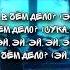 Big Baby Tape Kizaru 99 Problems Текст