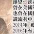 向中共出卖军事机密 美前情报官被判十年 中国禁闻