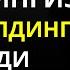 Ишларингиз Фақат Олдинга Кетади ин шаа Аллоҳ дуолар канали дуолар Al Dostaki