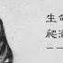 张爱玲笔下的可怕 怨女 与 圣女 受过伤害 是不善良的理由吗