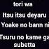 Kagome Kagome Lyrics For Who Mumbles When Singing Kagome