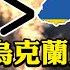 洪流洞見下集 俄烏戰爭 是兩岸戰爭的彩排 美學者提出 台灣比烏克蘭更重要 張亞中 這想法很天真 中天新聞CtiNews 20220219