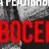 основана на реальных событиях ДРОВОСЕК ИЗ НОВОГО ОРЛЕАНА