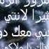 Je T Aime Pour Toujours Mon Amour يا اميرتي الغاليه 10 07