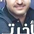 يابن الحلال