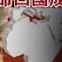 前副部长傅莹怒批 东升西降 闯大祸 马云奉命回国胆颤心惊