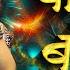 Wajle Ki Bara Natarang Ajay Atul Lavani Songs Vajle Ki Bara Dj Song Sagar Remix SR