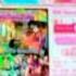 Love Live School Idol Project BiBi Scouting