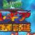 Pokémon Movie02 Japanese BGM Pocket Monsters The Movie 1999 Title Theme