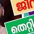 ത റ റ പ പഠ ച ച പര ണ മസ ദ ധ ന ത Misconceptions About Evolution Vaiskahan Thampi