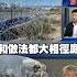 美國內戰開始了 不顧州長反對派兵鎮暴洛杉磯 川普再嗆 不行就叫海軍陸戰隊進去 獨家觀點 寰宇全視界 Globalvisiontalk