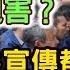 2021發燒影片 維族居老師 新疆資源被剝削 中共就是獨裁者 維族被迫害 中國的GDP不可信 中共的宣傳99 都是假