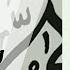 Bismillah Masha Allah Calligraphy Modern Arabic Calligraphy A Beginner S Guide