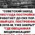 СОВЕТСКОЕ КАЧЕСТВО ссср история россия