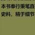 有声书 毛泽东 鲜为人知的故事 张戎 乔 哈利戴 第十六章 第二十章