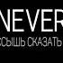 BONES BlackMold ЧёрнаяПлесень Lyrics Video By Kaonashi Lyrics