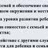 Марина Калак Раннее Вмешательство для детей с нарушениями развития