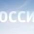 Заставки региональной рекламы Россия 1 2012 2015