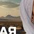 СТРАСТНАЯ ЛЮБОВЬ ШЕЙХА СЛУШАТЬ РОМАНЫ