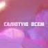 Слава что ты сделал Shorts а4 моргенштерн приколы славамарлоу украл
