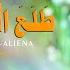 Raja Muzammil Ahmed Tala Al Badru Alayna Ramadan 2020 In New Style