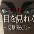 Анонс 2 ой половины аниме Атака Титанов 3 сезон Shingeki No Kyojin TV 3