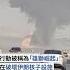 以色列出動逾200戰機空襲伊朗德黑蘭 數名軍官及核科學家身亡 公視新聞網 Shorts