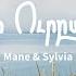 Mane Sylvia Էսօր ուրբաթ է Esor Urbat E