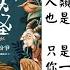 閱讀有聲書 妖怪客棧01 姑獲鳥的紛爭 童書 青少年文學 悅智文化