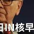 5月4日 全球财经时政精选解读 IN核早咖啡 一杯早咖啡 一起穿透迷雾 看清世界