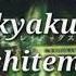FULL Lyrics Bungou Stray Dogs Trash Candy GRANRODEO