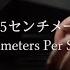 5 Centimeters Per Second End Theme Cover
