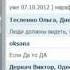 2012 10 06 Веб Марафон МЫ ВМЕСТЕ