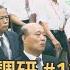 一貫道海外調研12 一貫道的主神是誰