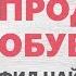 Продавец обуви Фил Найт Саммари