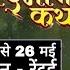 DAY 06 Live श र मद भ गवत मह प र ण ग र म र द ई Pandit Pramod Shukla Bori Waly