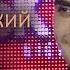 Кирилл Каплуновский Выступление на презентации клипа Ирины Василенко Киев SKYBAR 16 06 2016