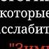 УЮТНЫЕ ИСТОРИИ ПОМОГАЮЩИЕ РАССЛАБИТЬСЯ И ЗАСНУТЬ слушать в постели перед сном