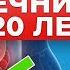 Забудь о проблемах с кишечником за 5 минут Быстро и без таблеток