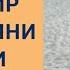 281 Савол Аёл неча кунда бир ота онасини кўргани бориши жоиз Шайх Абдуллоҳ Зуфар Ҳафизаҳуллоҳ