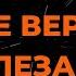 ШУРА НЕ ВЕРЬ СЛЕЗАМ КАРАОКЕ FROM LANGER MIAMI