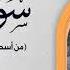 الشيخ أحمد سليمان السعدني سورة النجم أسطوانات بيضافون 1937 م نسخة أصلية