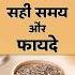 च य स ड स ख न क सह तर क और फ यद Chia Seeds Benefits Of Chia Seed Viralshorts Trending