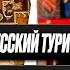ТАКОЕ ВЫ ЕЩЕ НЕ ВИДЕЛИ КАК РУССКИЙ ПОЕХАЛ В КРЫМме ЧАТ РУЛЕТКА