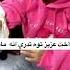 اخت عزيز من سمعت وفاة اخوها عزيز