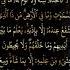 Ayatul Kursi Surah Telawat E Quran Ayatulkursi Ayatulkursibeautifulrecitation Ayatulkursisurah