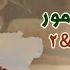 تفسير سفر المزامير المزمور 1 2 دراسة الكتاب المقدس أبونا داود لمعي